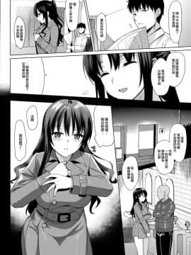 [abgrund (さいかわゆさ)] メスメリズム3 [無邪気漢化組] [無修正][Digital]_TYGZ19