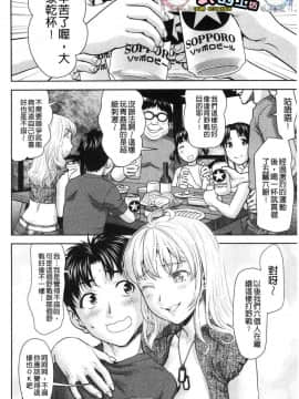 [風的工房][さいだ一明] 串挿しウブBitch 串插住鮮嫩Bitch淫蕩女_182