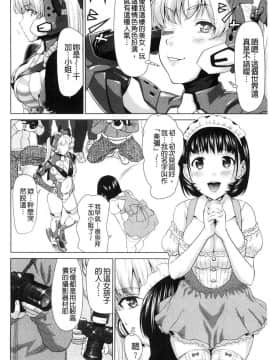 [風的工房][さいだ一明] 串挿しウブBitch 串插住鮮嫩Bitch淫蕩女_008