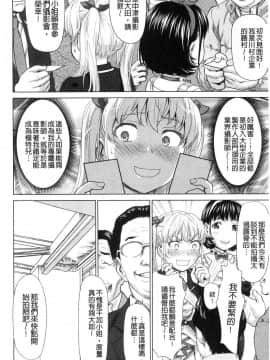 [風的工房][さいだ一明] 串挿しウブBitch 串插住鮮嫩Bitch淫蕩女_012