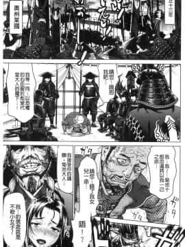 [風的工房][さいだ一明] 串挿しウブBitch 串插住鮮嫩Bitch淫蕩女_027