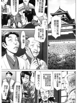 [風的工房][さいだ一明] 串挿しウブBitch 串插住鮮嫩Bitch淫蕩女_029