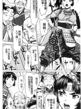 [風的工房][さいだ一明] 串挿しウブBitch 串插住鮮嫩Bitch淫蕩女_032
