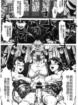 [風的工房][さいだ一明] 串挿しウブBitch 串插住鮮嫩Bitch淫蕩女_033