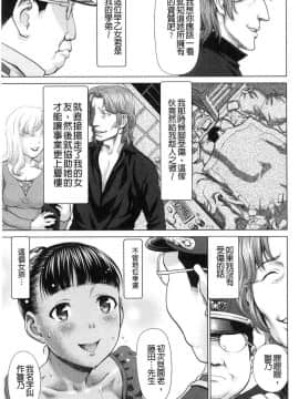 [風的工房][さいだ一明] 串挿しウブBitch 串插住鮮嫩Bitch淫蕩女_049