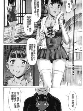 [風的工房][さいだ一明] 串挿しウブBitch 串插住鮮嫩Bitch淫蕩女_052
