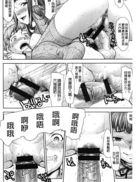 [風的工房][さいだ一明] 串挿しウブBitch 串插住鮮嫩Bitch淫蕩女_074
