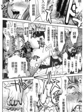[風的工房][さいだ一明] 串挿しウブBitch 串插住鮮嫩Bitch淫蕩女_078