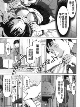 [風的工房][さいだ一明] 串挿しウブBitch 串插住鮮嫩Bitch淫蕩女_087