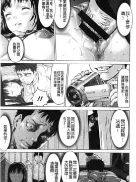 [風的工房][さいだ一明] 串挿しウブBitch 串插住鮮嫩Bitch淫蕩女_097