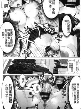 [風的工房][さいだ一明] 串挿しウブBitch 串插住鮮嫩Bitch淫蕩女_098