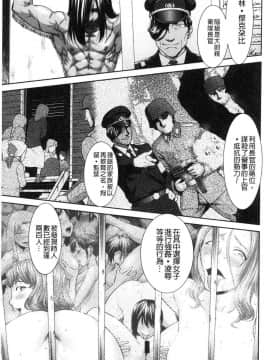 [風的工房][さいだ一明] 串挿しウブBitch 串插住鮮嫩Bitch淫蕩女_125