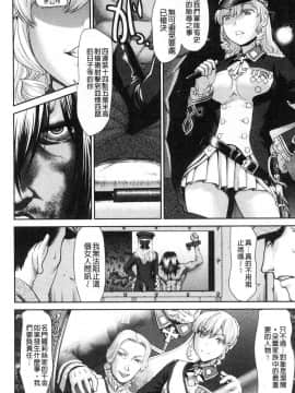 [風的工房][さいだ一明] 串挿しウブBitch 串插住鮮嫩Bitch淫蕩女_126