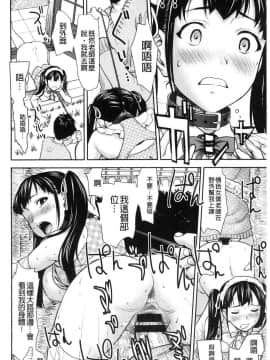[風的工房][さいだ一明] 串挿しウブBitch 串插住鮮嫩Bitch淫蕩女_156