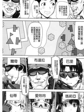 [風的工房][さいだ一明] 串挿しウブBitch 串插住鮮嫩Bitch淫蕩女_165