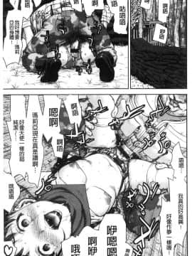 [風的工房][さいだ一明] 串挿しウブBitch 串插住鮮嫩Bitch淫蕩女_175