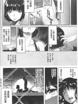 [4K漢化組][天太郎] へんあい_025