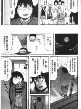 [4K漢化組][天太郎] へんあい_028