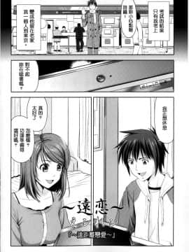 [たかのゆき] 遠距離戀愛