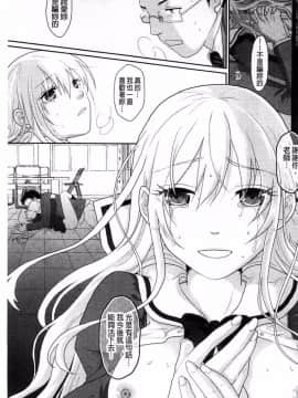[佐倉まふみ] 籠中鳥_019