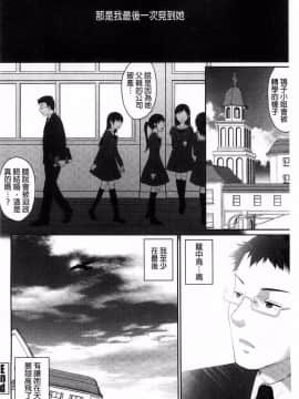 [佐倉まふみ] 籠中鳥_020