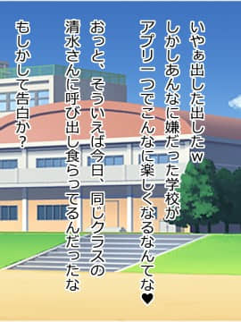 [フリテン堂][何でも買える課金アプリを手に入れたのでリア充クラスメイトをまとめて買い取ってみた]_01_19