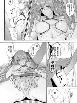 (少女戦略最前線) [アーシアン (消火器)] Summer Escape (少女前線)  [屏幕髒了漢化組]_2018_11_09_0008