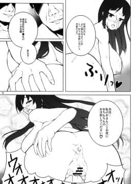 (サンクリ49) [waterwheel (白田太)] LIQUIDTIME -ヌルヌル時間- (けいおん！)_20