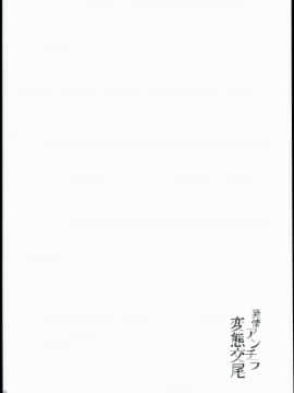 (C90) [waterwheel (白田太)] 発情アンチラ変態交尾 (グランブルーファンタジー)_04