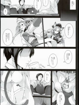 (C90) [waterwheel (白田太)] 発情アンチラ変態交尾 (グランブルーファンタジー)_05