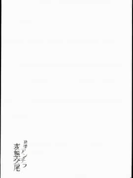 (C90) [waterwheel (白田太)] 発情アンチラ変態交尾 (グランブルーファンタジー)_17