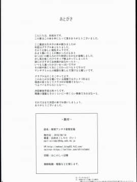 (C90) [waterwheel (白田太)] 発情アンチラ変態交尾 (グランブルーファンタジー)_18