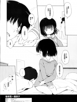 (C91) [EAR-POP (みさぎ和)] ゆーすととぅびーあちゃいるど[中国翻訳]_18_img308