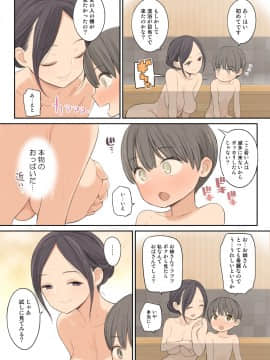 (同人誌) [ひぐま屋 (野良ヒグマ)] 混浴温泉で年上のお姉さんにいっぱい射精させてもらう話 (オリジナル_007