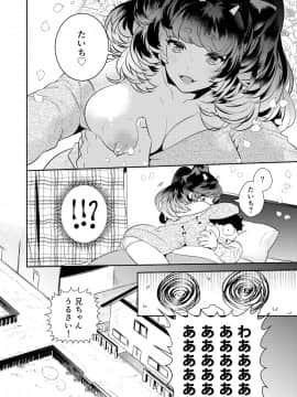 (同人誌) [侍侍 (かむC、天ノ雀、ともじょー、緒川える)] 変身？入れ替わり？私のカラダ…どうなっちゃったの？ (オリジナル)_004