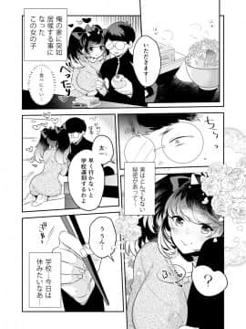 (同人誌) [侍侍 (かむC、天ノ雀、ともじょー、緒川える)] 変身？入れ替わり？私のカラダ…どうなっちゃったの？ (オリジナル)_005