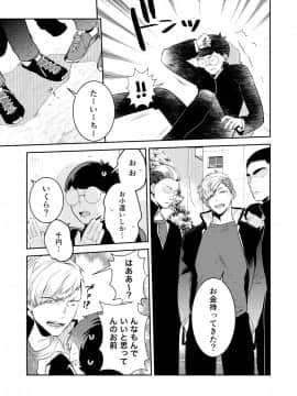 (同人誌) [侍侍 (かむC、天ノ雀、ともじょー、緒川える)] 変身？入れ替わり？私のカラダ…どうなっちゃったの？ (オリジナル)_007