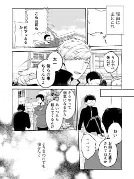 (同人誌) [侍侍 (かむC、天ノ雀、ともじょー、緒川える)] 変身？入れ替わり？私のカラダ…どうなっちゃったの？ (オリジナル)_008