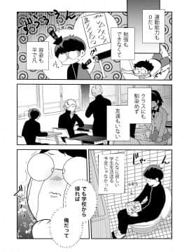 (同人誌) [侍侍 (かむC、天ノ雀、ともじょー、緒川える)] 変身？入れ替わり？私のカラダ…どうなっちゃったの？ (オリジナル)_009