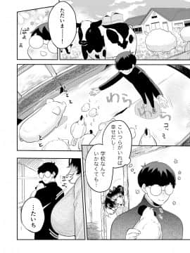 (同人誌) [侍侍 (かむC、天ノ雀、ともじょー、緒川える)] 変身？入れ替わり？私のカラダ…どうなっちゃったの？ (オリジナル)_010