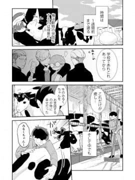 (同人誌) [侍侍 (かむC、天ノ雀、ともじょー、緒川える)] 変身？入れ替わり？私のカラダ…どうなっちゃったの？ (オリジナル)_012