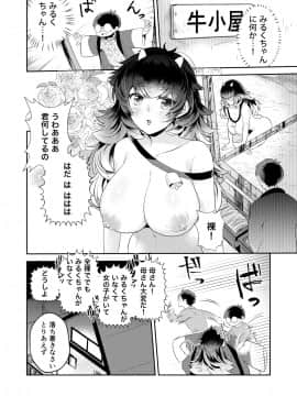 (同人誌) [侍侍 (かむC、天ノ雀、ともじょー、緒川える)] 変身？入れ替わり？私のカラダ…どうなっちゃったの？ (オリジナル)_016