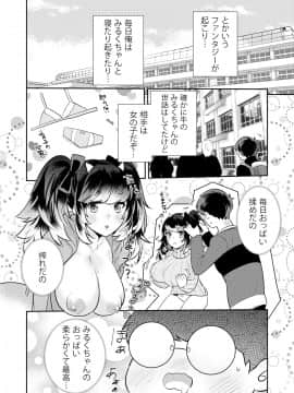 (同人誌) [侍侍 (かむC、天ノ雀、ともじょー、緒川える)] 変身？入れ替わり？私のカラダ…どうなっちゃったの？ (オリジナル)_018