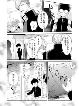 (同人誌) [侍侍 (かむC、天ノ雀、ともじょー、緒川える)] 変身？入れ替わり？私のカラダ…どうなっちゃったの？ (オリジナル)_019