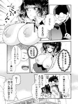 (同人誌) [侍侍 (かむC、天ノ雀、ともじょー、緒川える)] 変身？入れ替わり？私のカラダ…どうなっちゃったの？ (オリジナル)_023