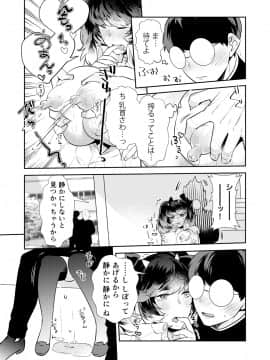 (同人誌) [侍侍 (かむC、天ノ雀、ともじょー、緒川える)] 変身？入れ替わり？私のカラダ…どうなっちゃったの？ (オリジナル)_025