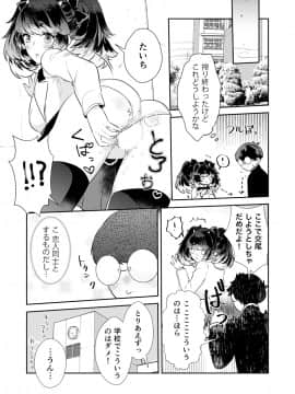 (同人誌) [侍侍 (かむC、天ノ雀、ともじょー、緒川える)] 変身？入れ替わり？私のカラダ…どうなっちゃったの？ (オリジナル)_027