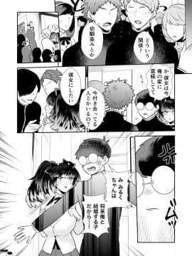 (同人誌) [侍侍 (かむC、天ノ雀、ともじょー、緒川える)] 変身？入れ替わり？私のカラダ…どうなっちゃったの？ (オリジナル)_028