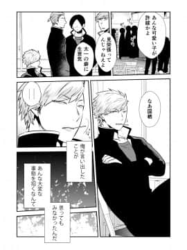 (同人誌) [侍侍 (かむC、天ノ雀、ともじょー、緒川える)] 変身？入れ替わり？私のカラダ…どうなっちゃったの？ (オリジナル)_029