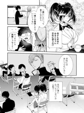 (同人誌) [侍侍 (かむC、天ノ雀、ともじょー、緒川える)] 変身？入れ替わり？私のカラダ…どうなっちゃったの？ (オリジナル)_031